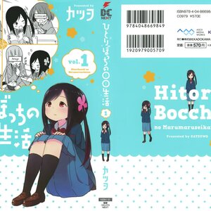 ▷ Hitori Bocchi no Marumaru Seikatsu Cap 1 【SUB ESPAÑOL】【HD】