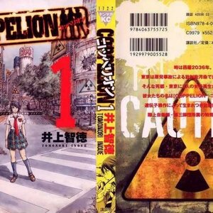 Coppelion manga cover