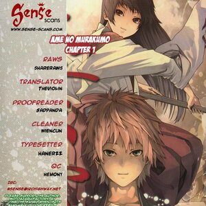 Ame no murakumono manga cover