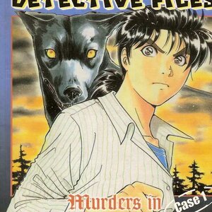 The New Kindaichi Detective Files cover