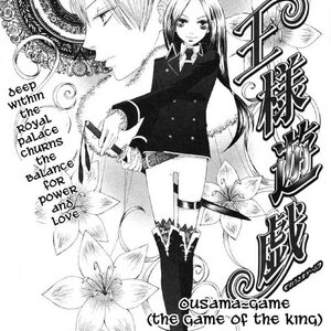 Ousama Game (shoujo) cover