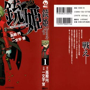 Juuhime manga cover