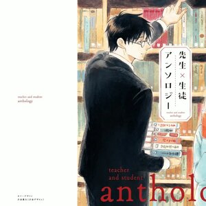 Teacher and Student Anthology cover