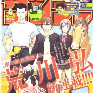 Silver spoon manga cover