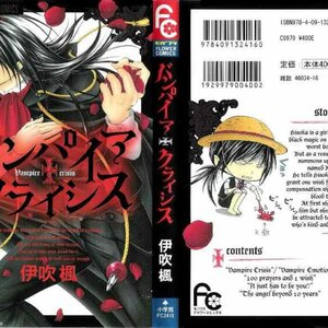 Vampire crisis manga cover