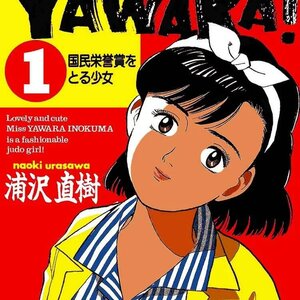 Yawara! manga cover